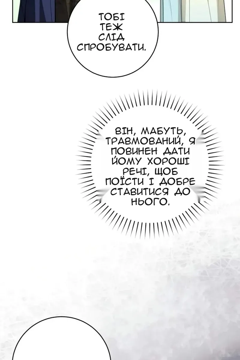 Сторінка 85