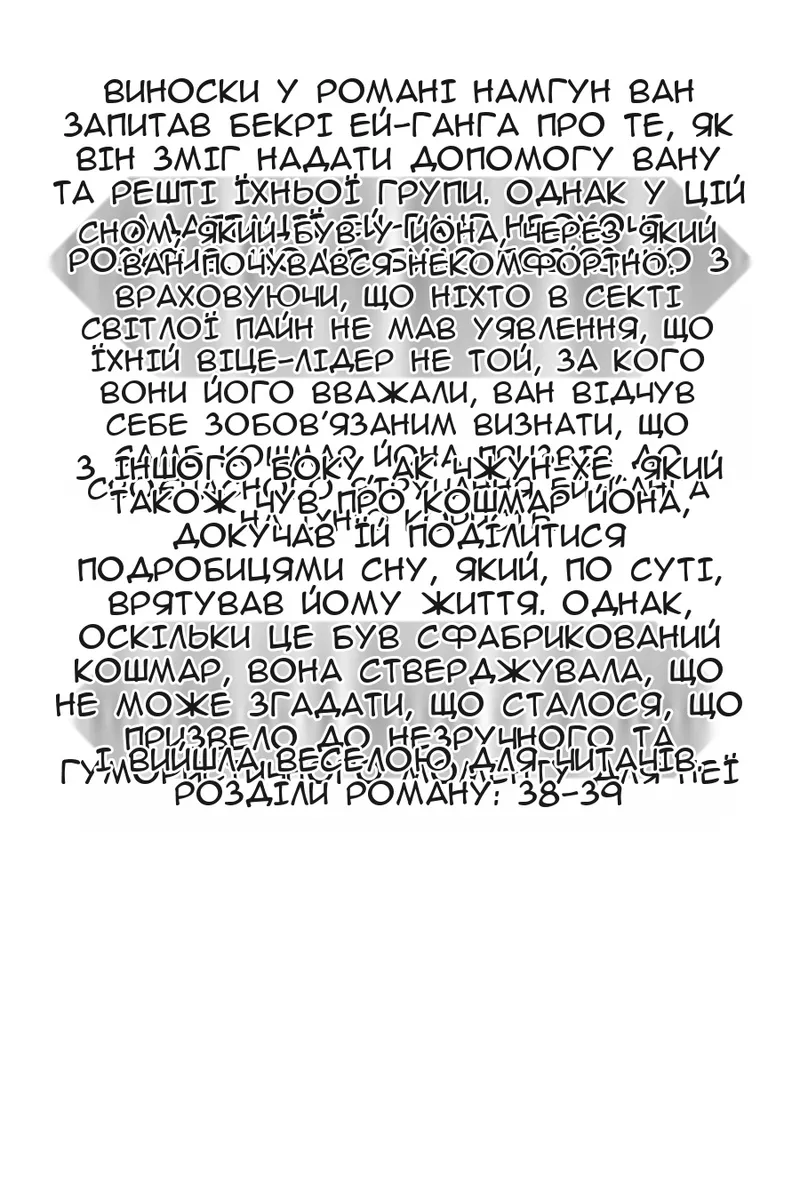 Сторінка 100