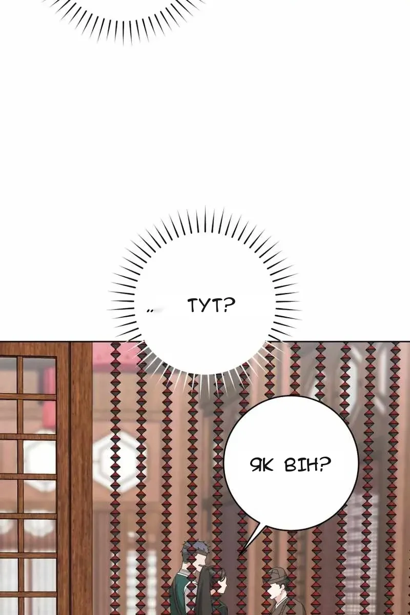 Сторінка 8
