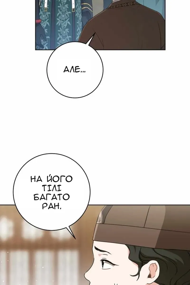 Сторінка 12