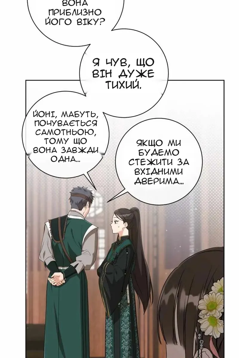 Сторінка 28