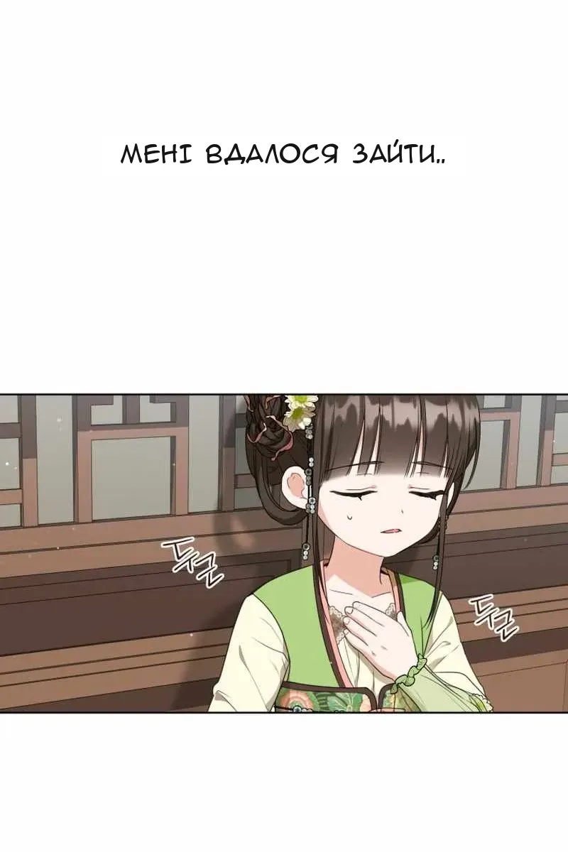 Сторінка 34