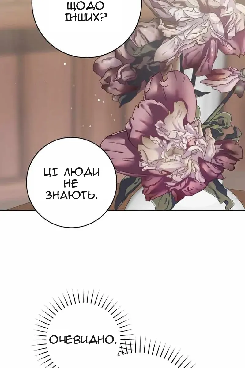 Сторінка 61