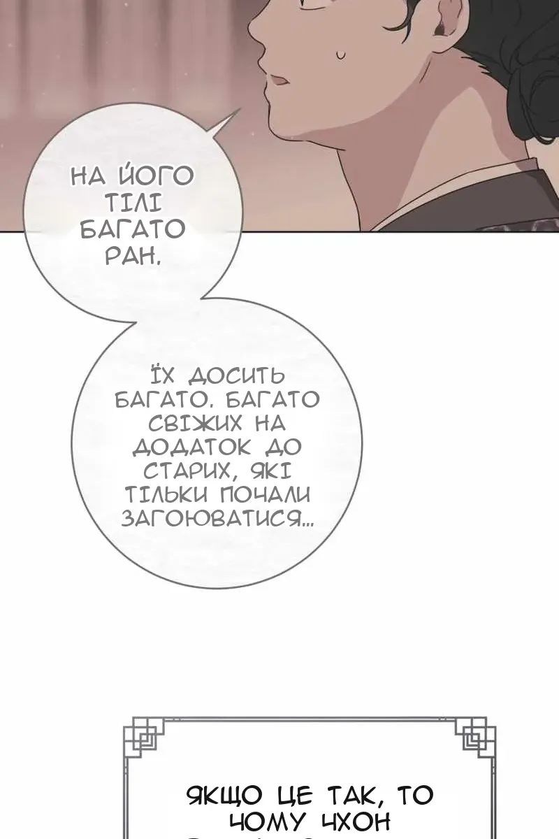 Сторінка 73