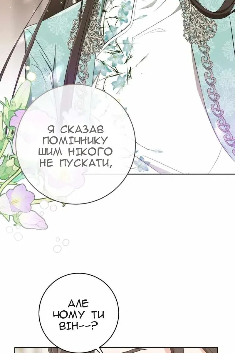 Сторінка 77