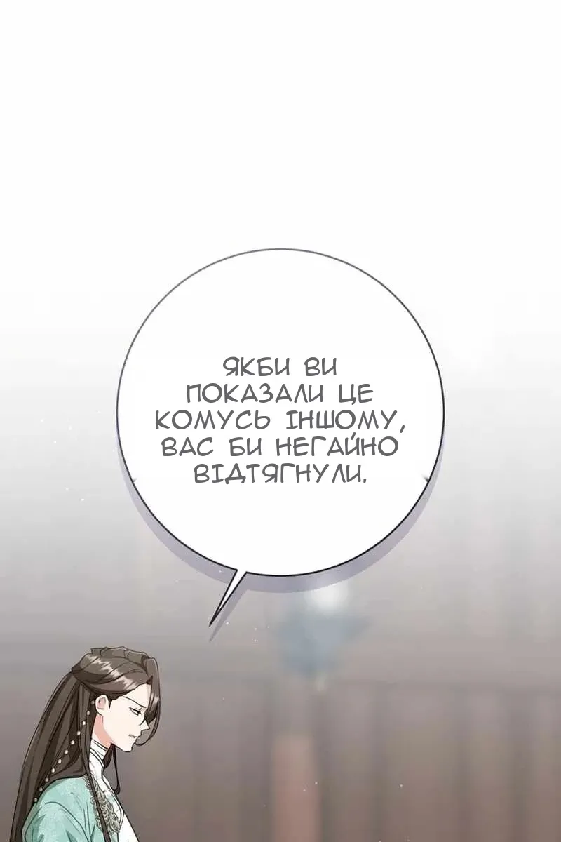 Сторінка 81