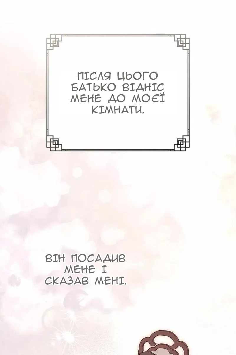 Сторінка 90
