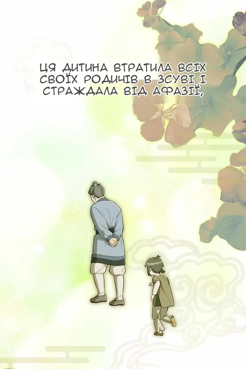 Сторінка 36