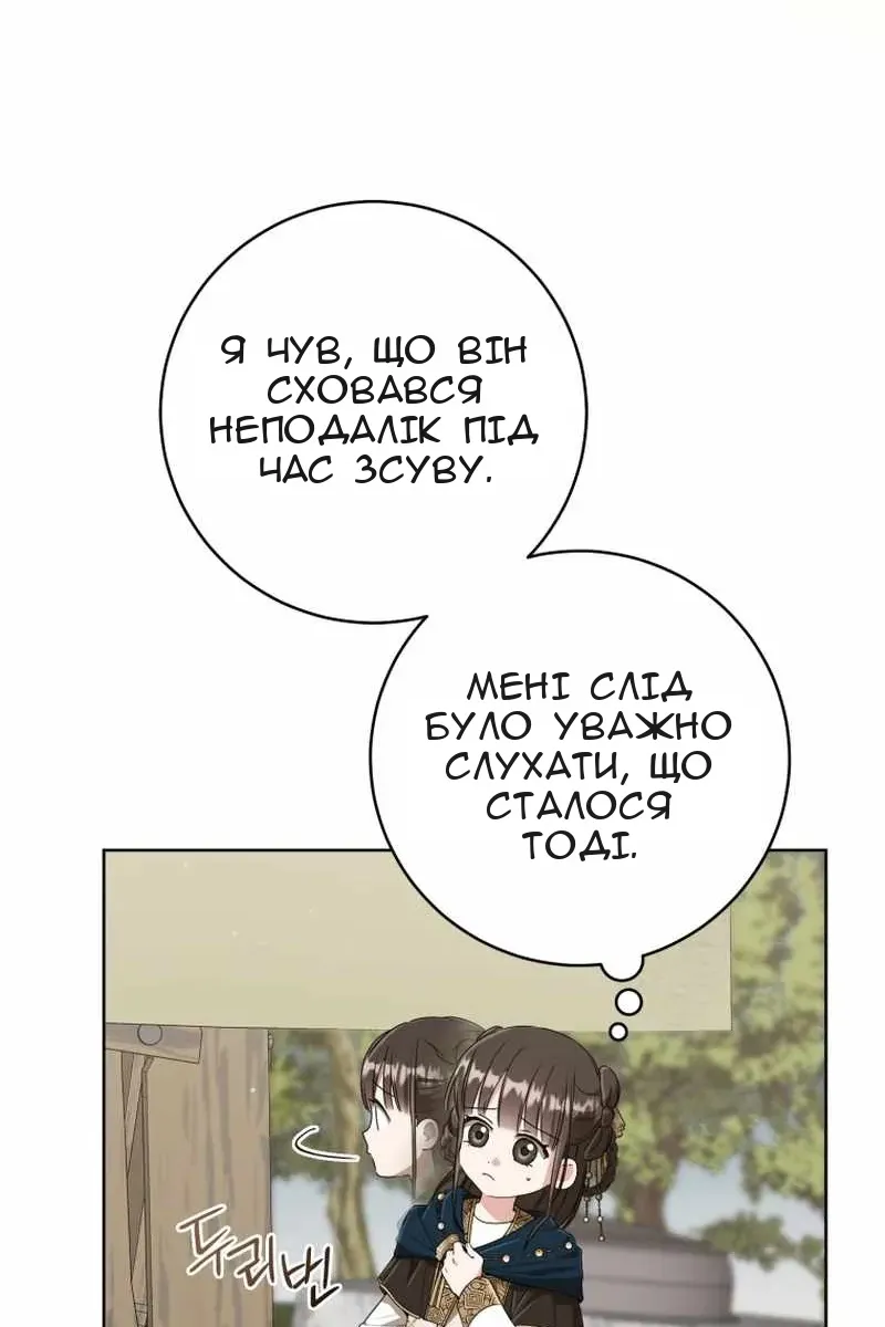 Сторінка 38