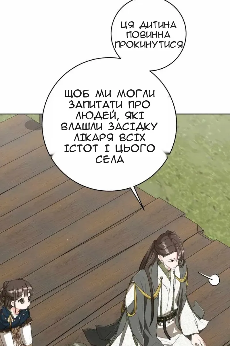 Сторінка 54