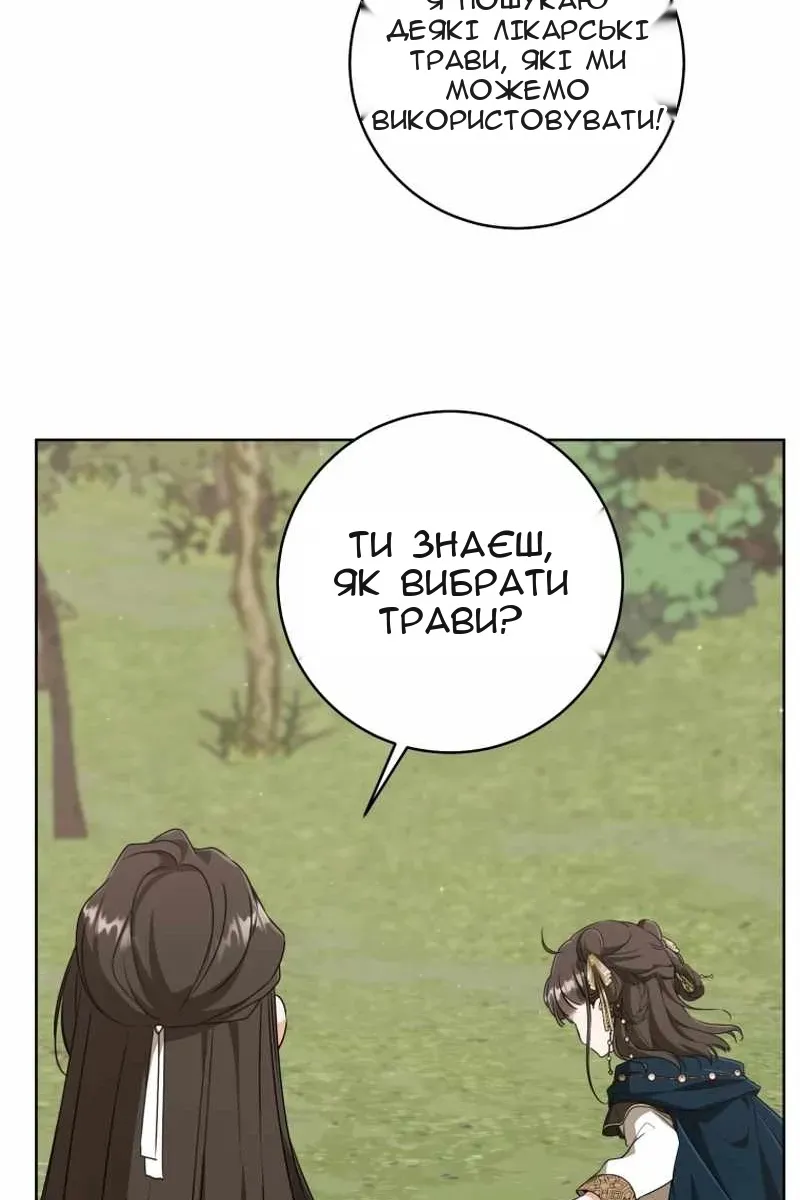 Сторінка 57