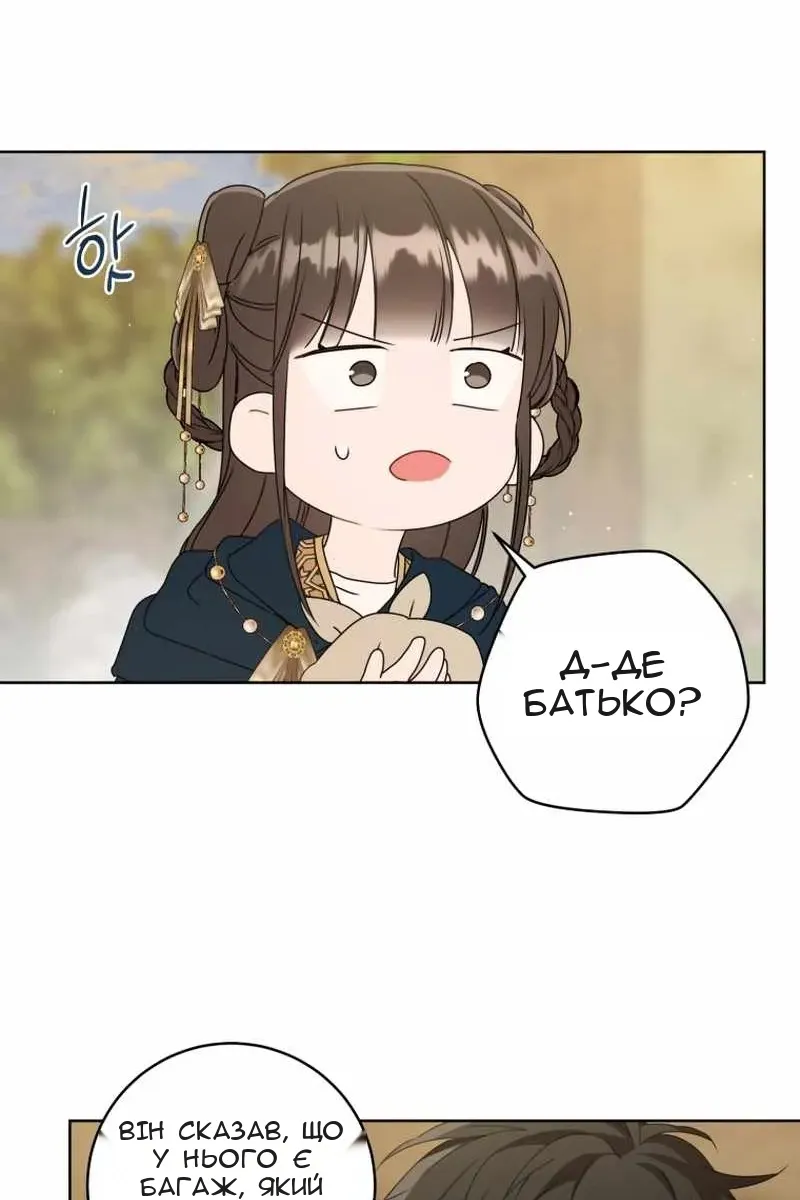 Сторінка 67