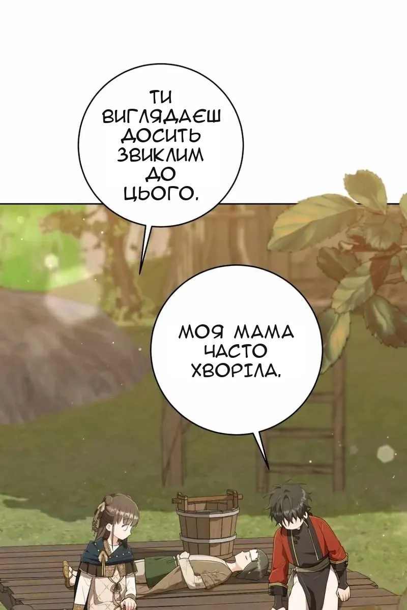 Сторінка 75