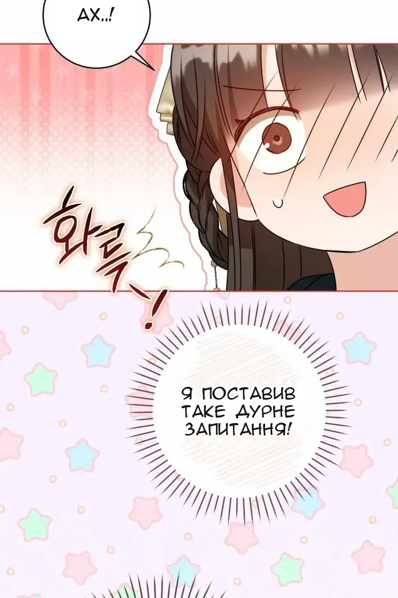 Сторінка 78