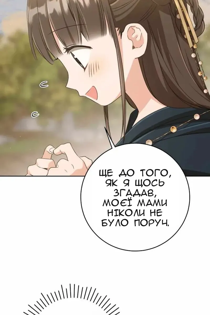 Сторінка 81