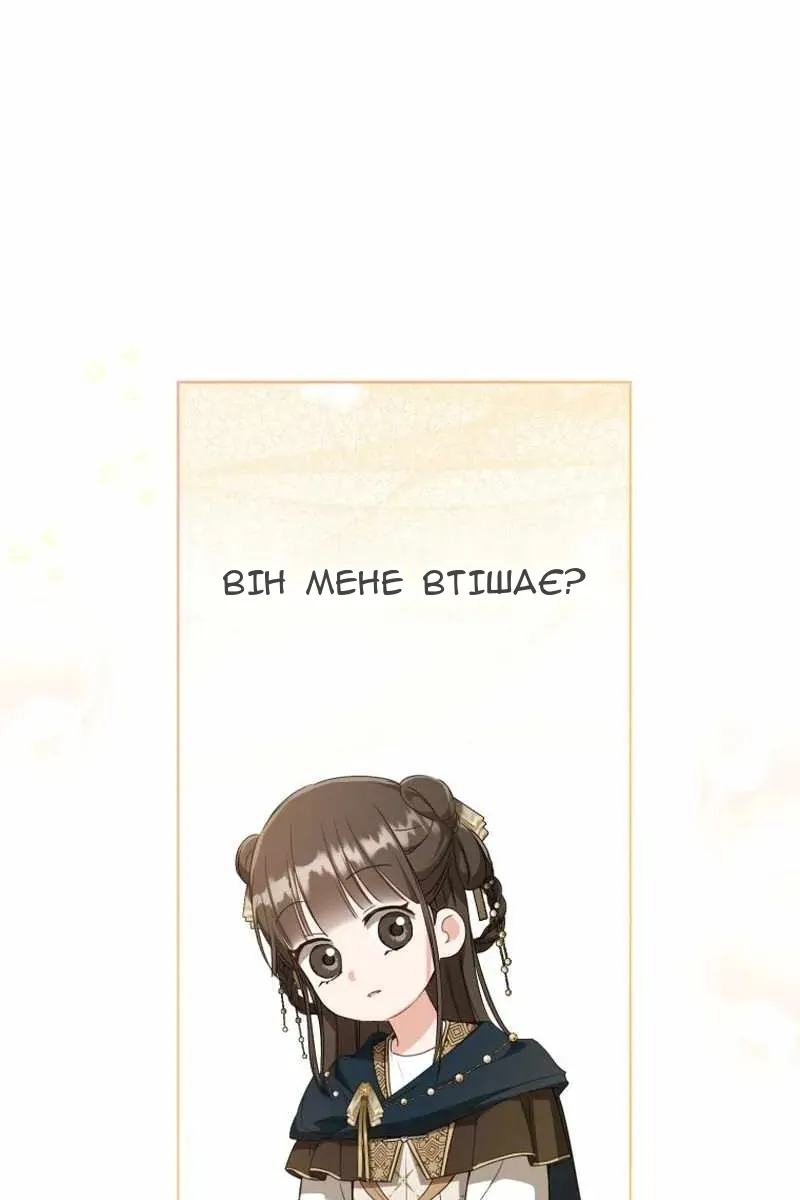 Сторінка 86