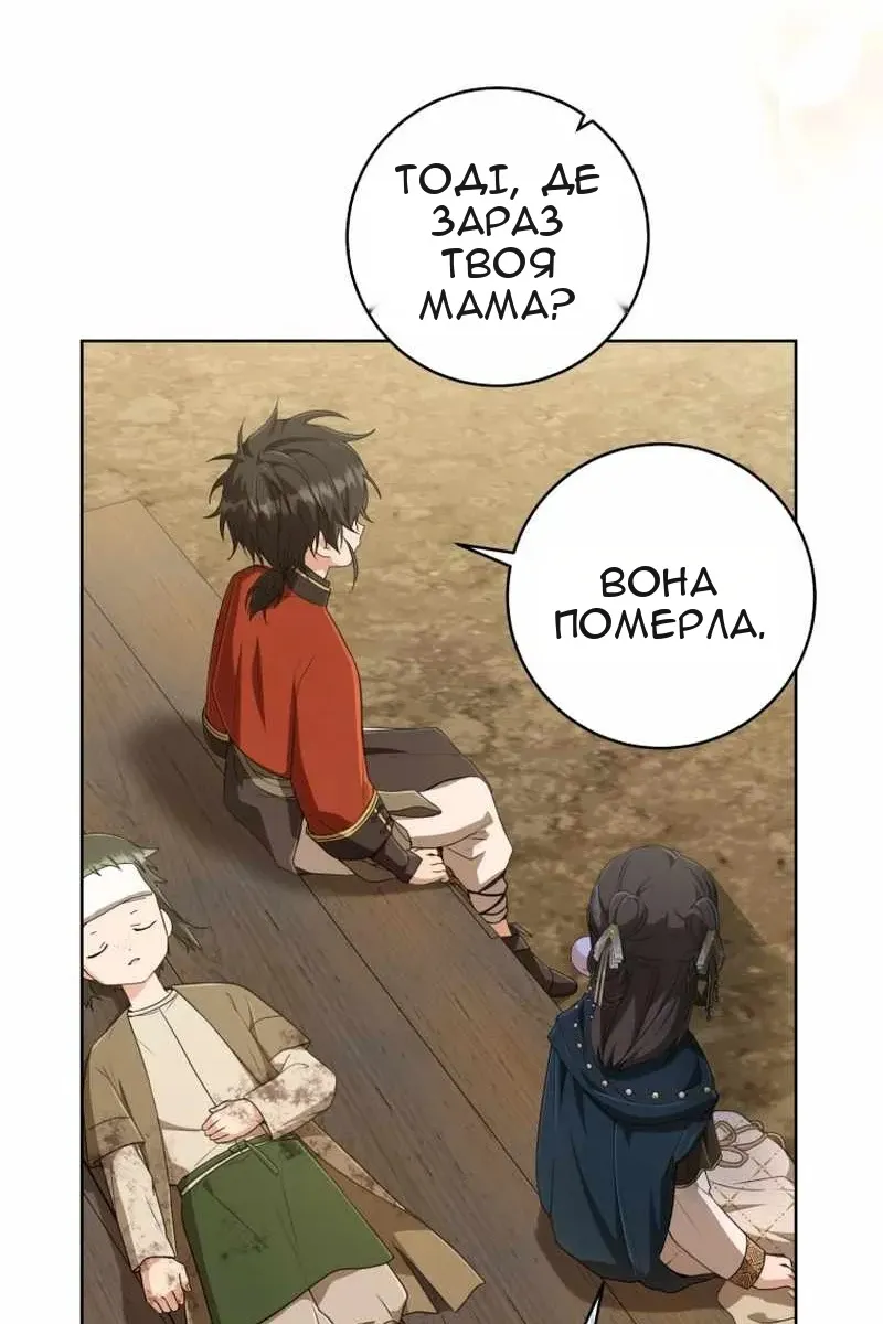 Сторінка 90