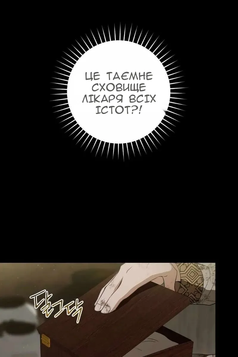 Сторінка 54