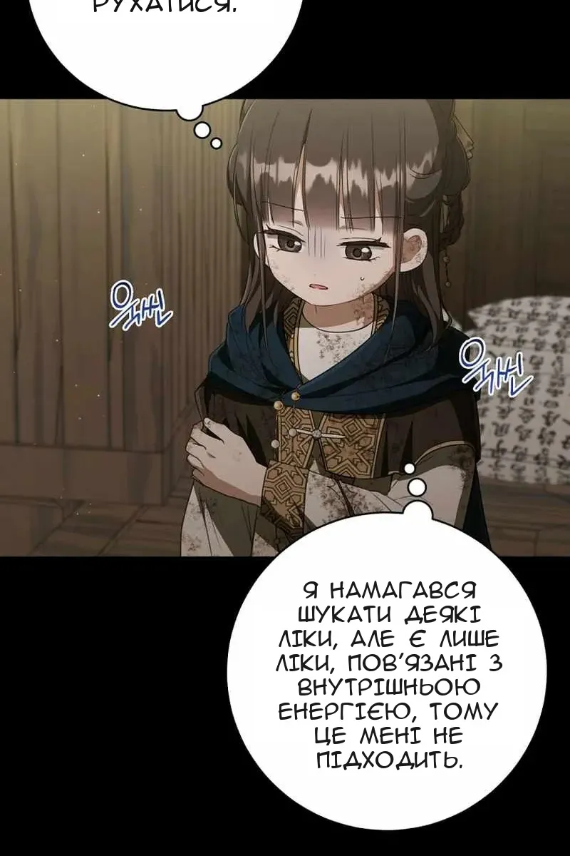 Сторінка 59
