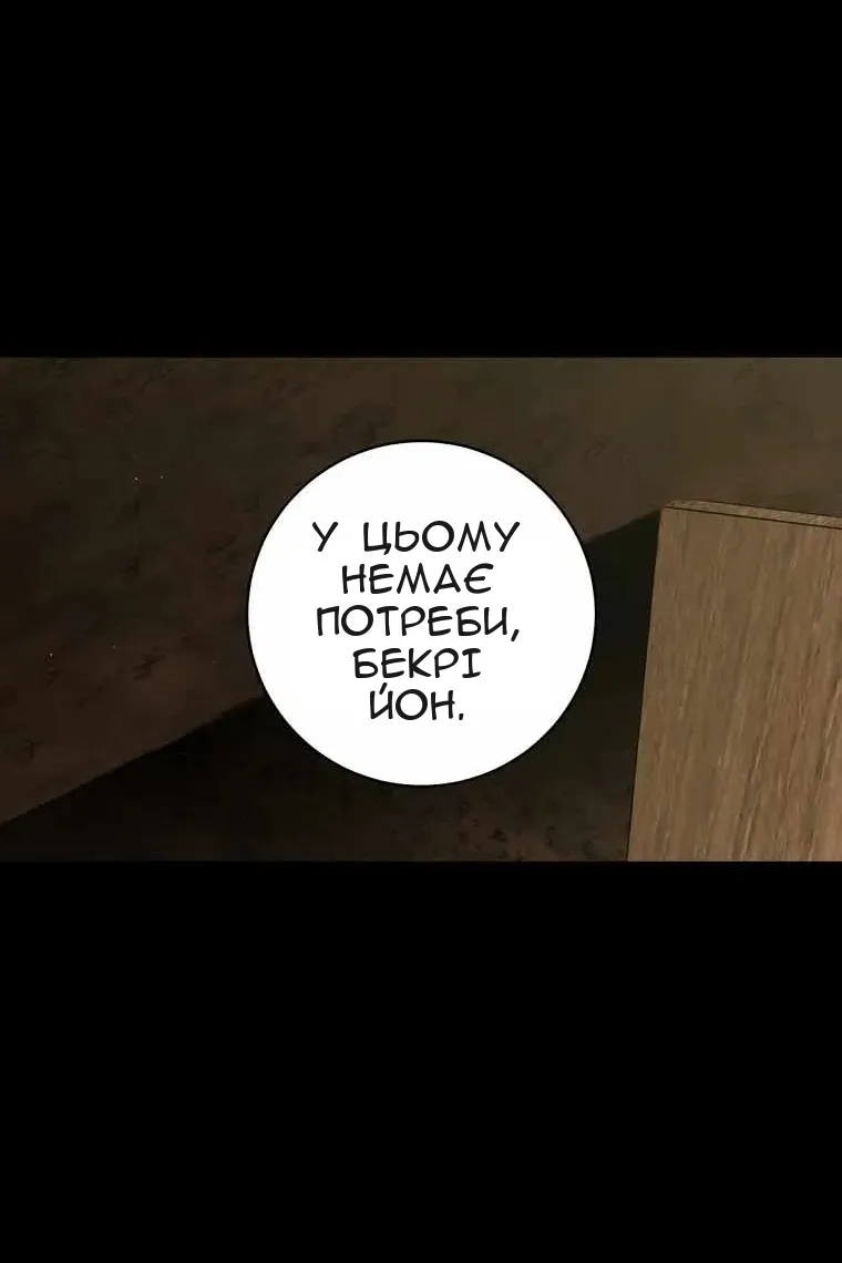 Сторінка 8