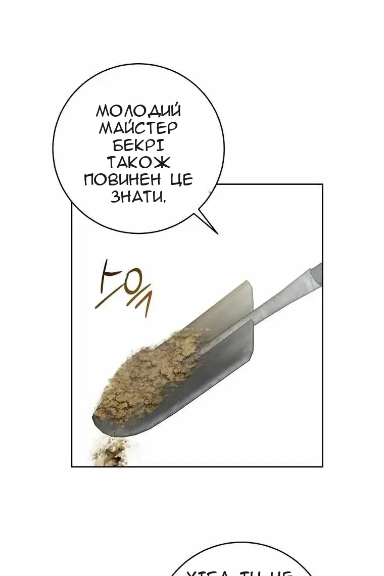 Сторінка 62