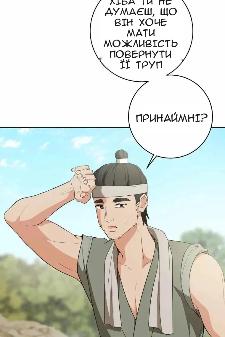 Сторінка 63