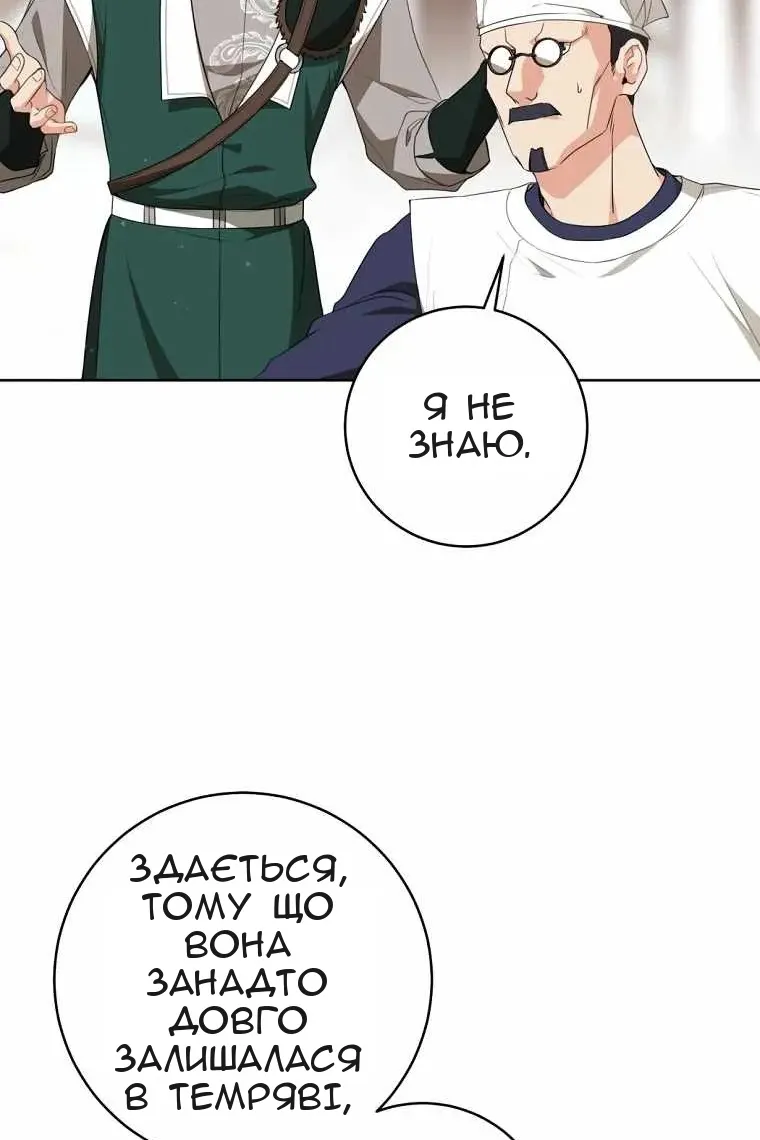 Сторінка 81