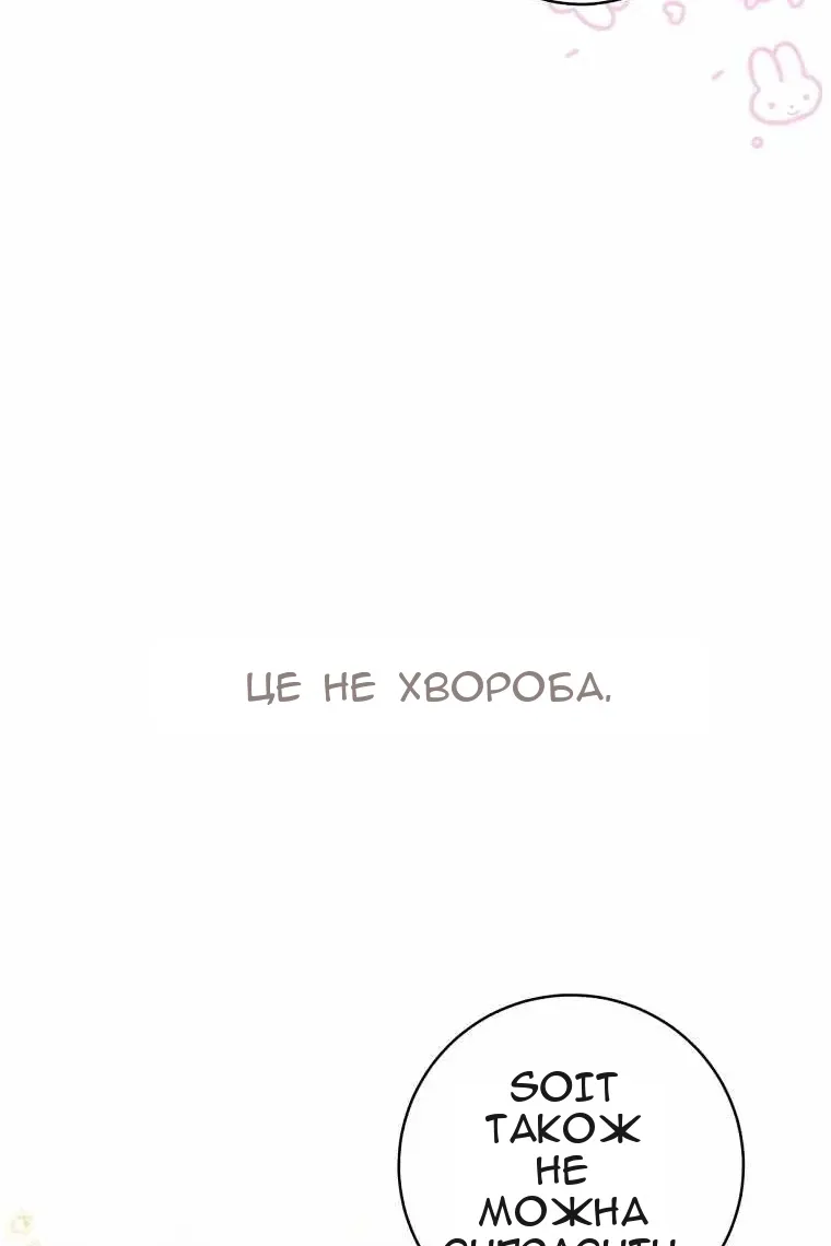 Сторінка 86