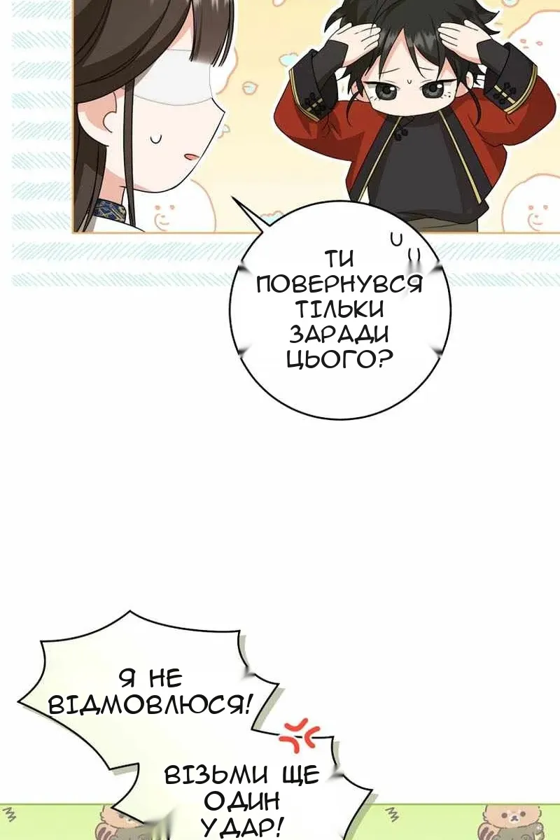 Сторінка 61