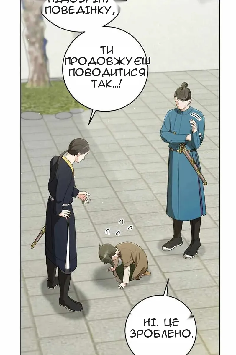 Сторінка 75