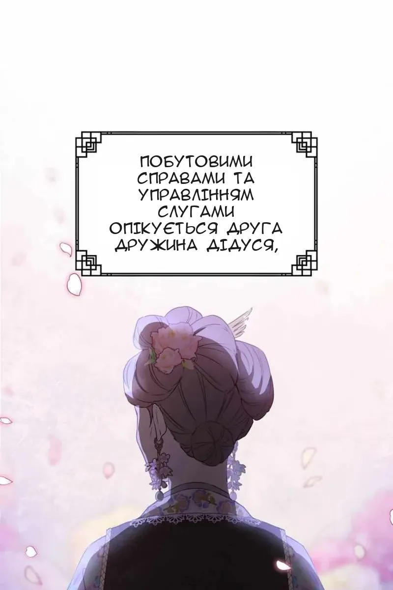 Сторінка 52