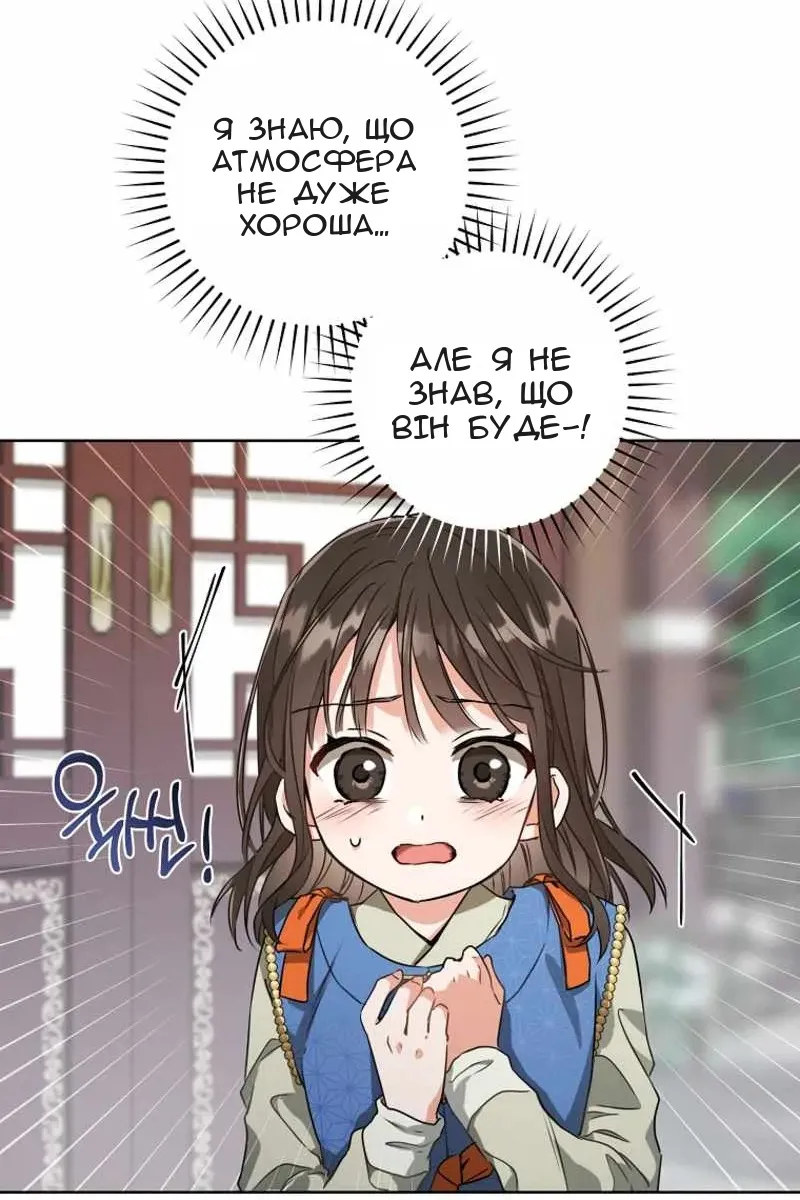 Сторінка 85