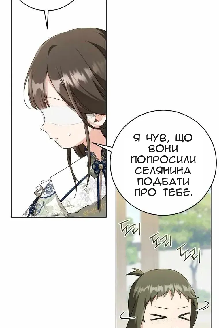 Сторінка 34