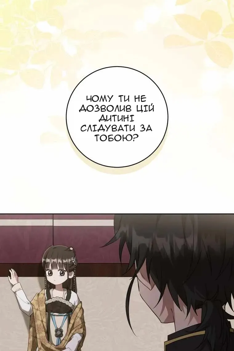 Сторінка 66