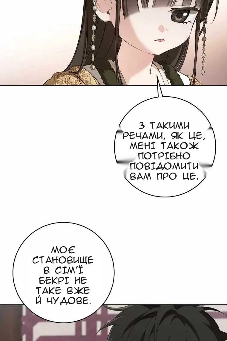 Сторінка 75