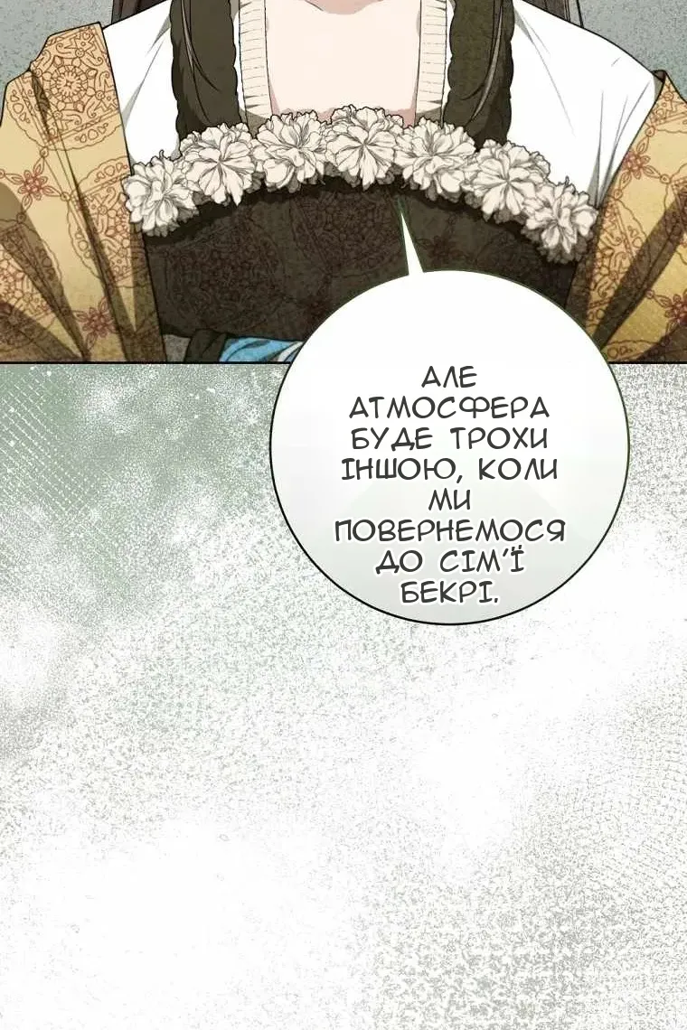 Сторінка 79