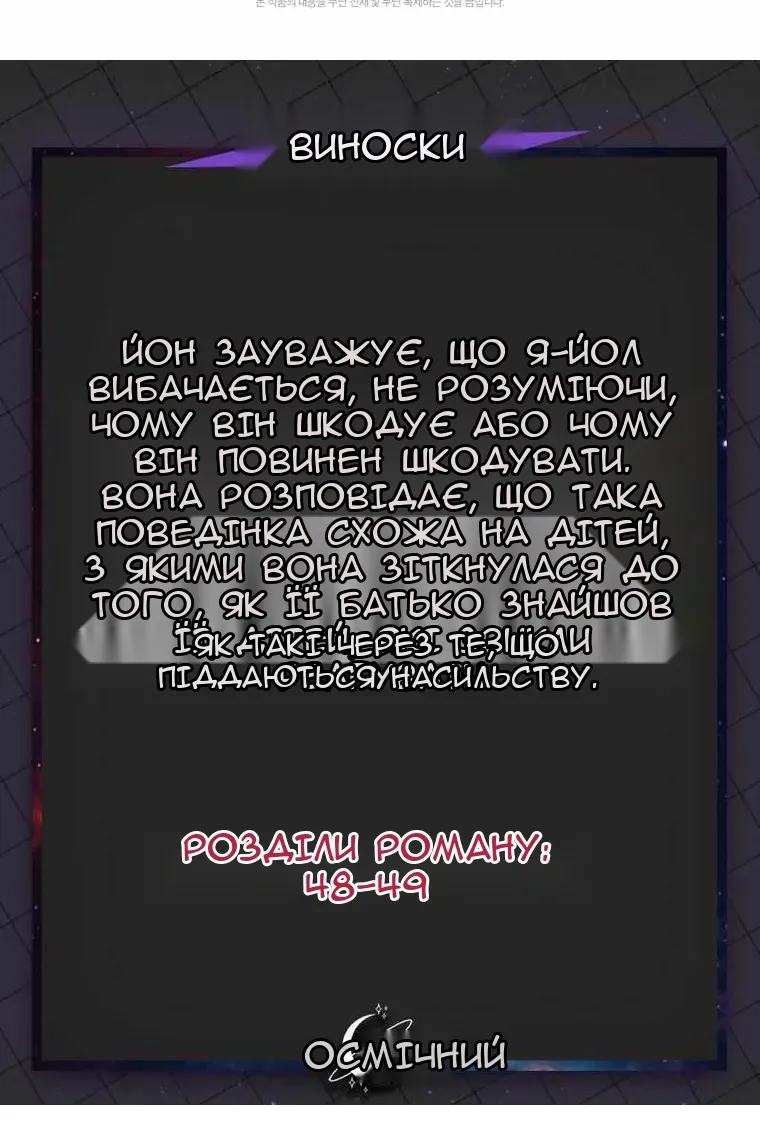 Сторінка 81