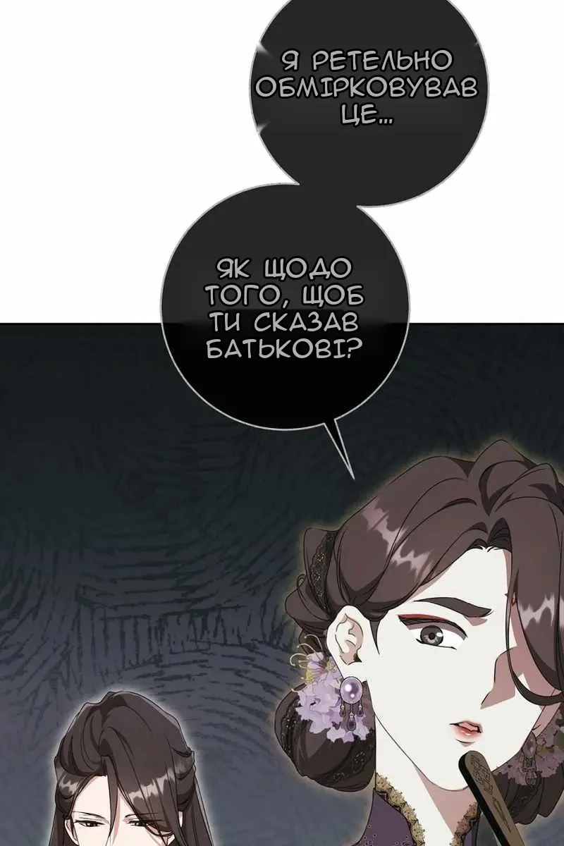 Сторінка 12