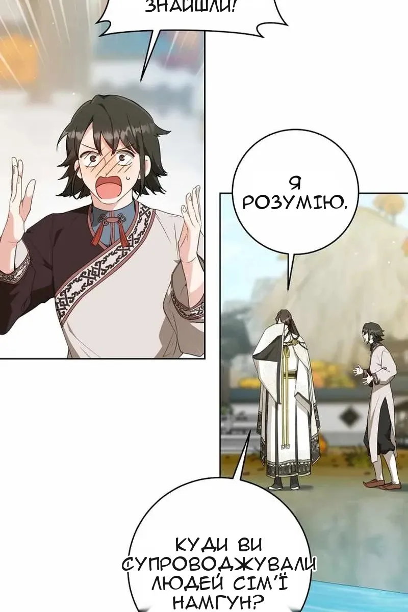 Сторінка 25