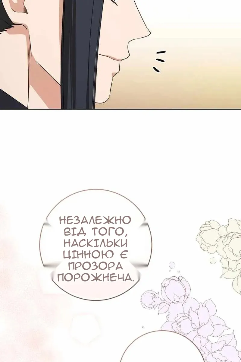 Сторінка 74
