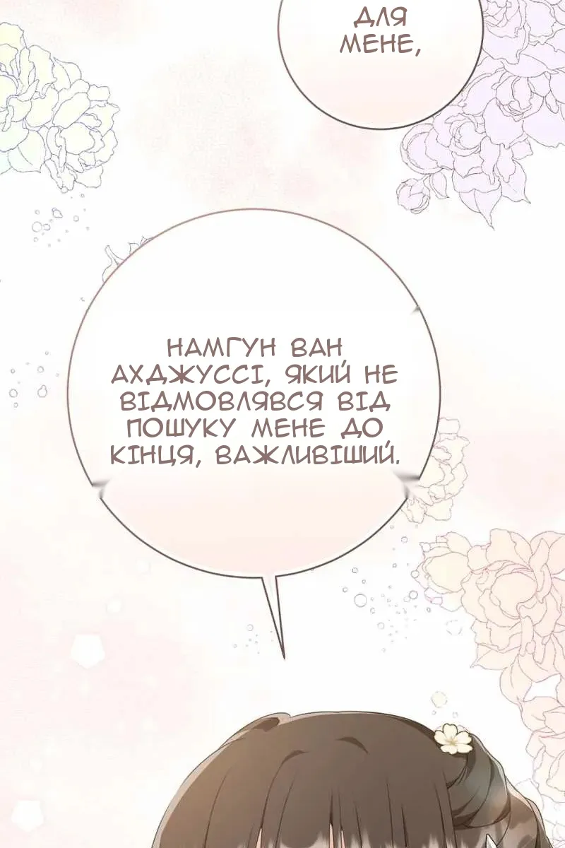 Сторінка 75