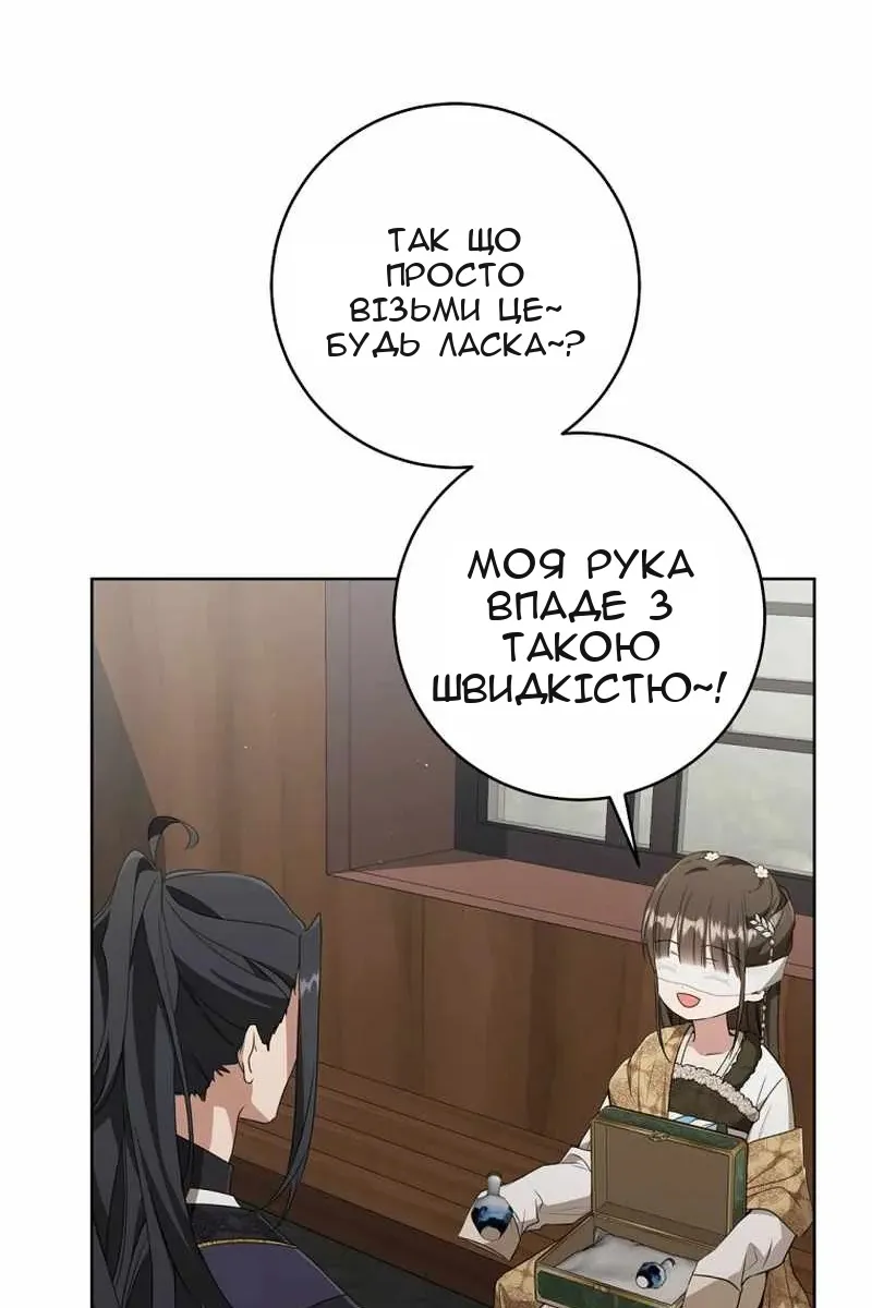 Сторінка 79