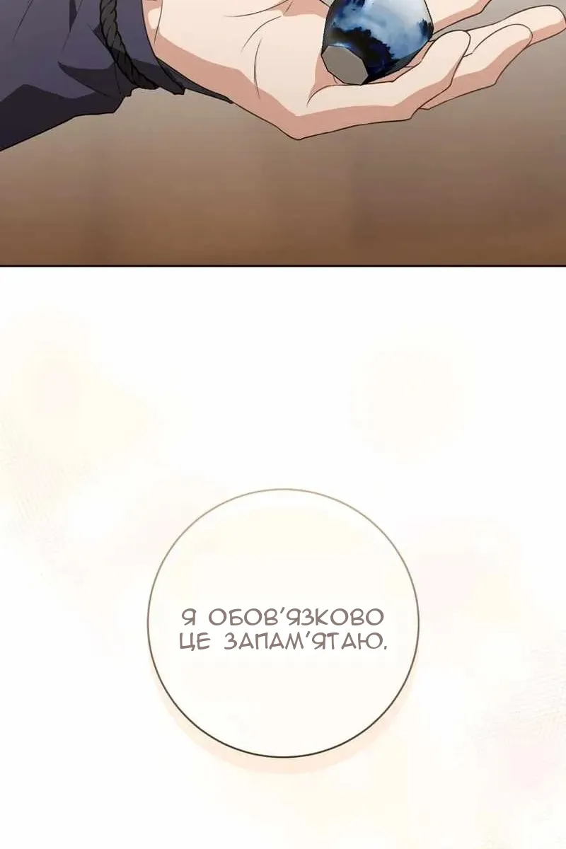 Сторінка 81