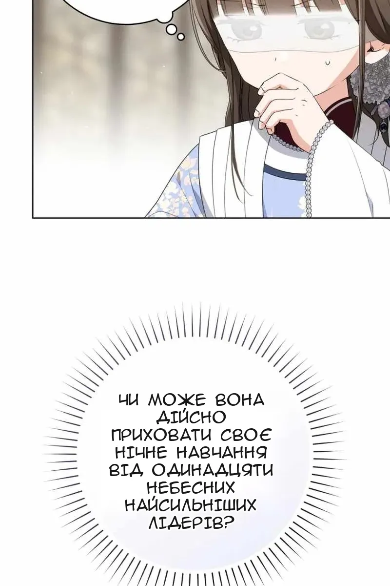 Сторінка 36