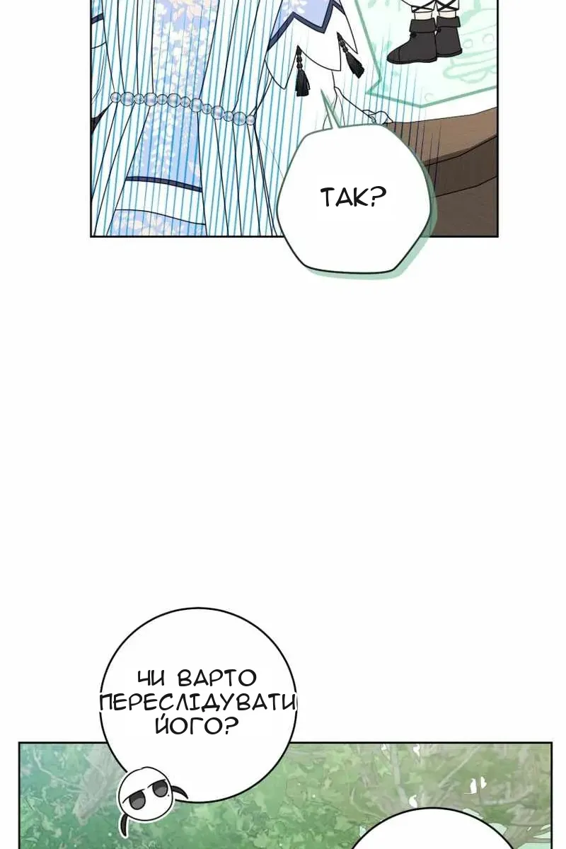 Сторінка 54