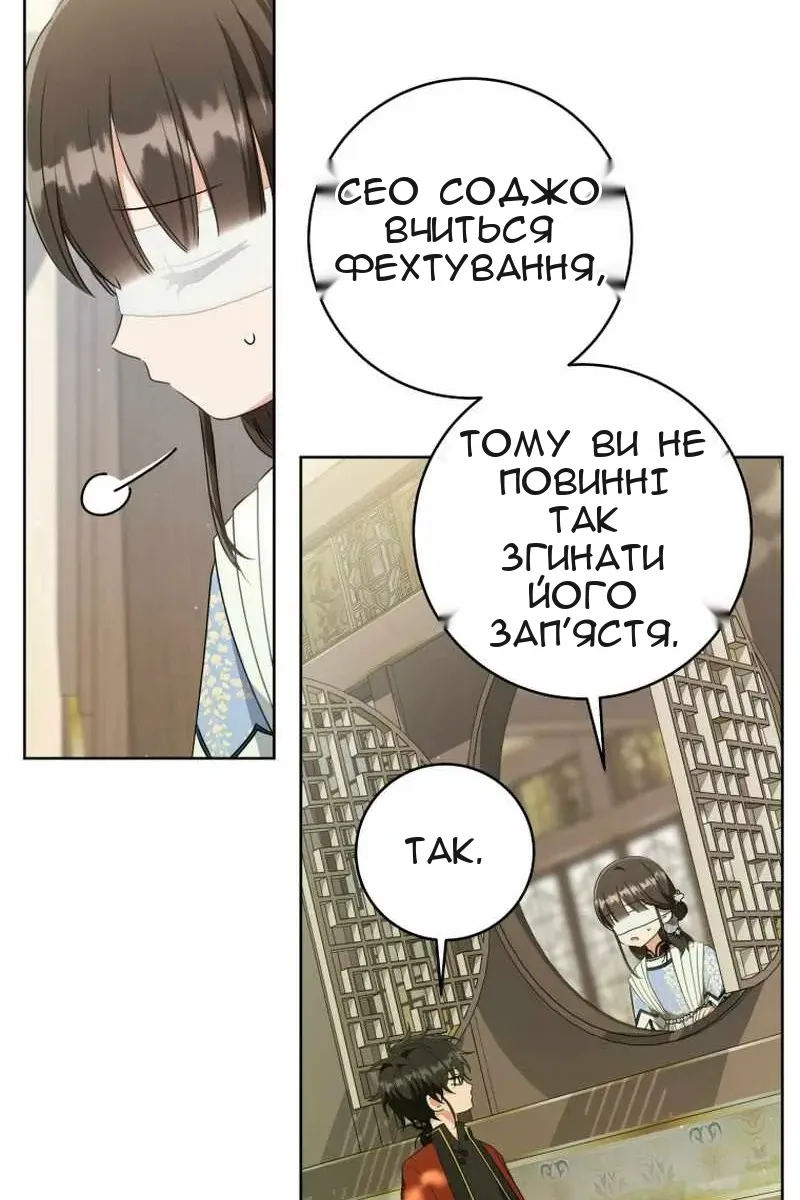 Сторінка 56
