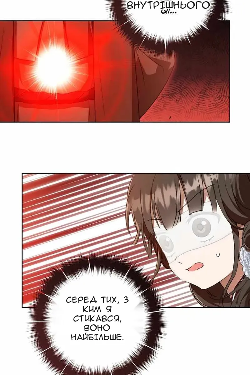Сторінка 67