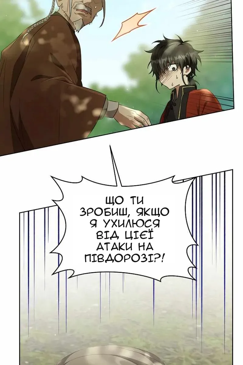 Сторінка 87