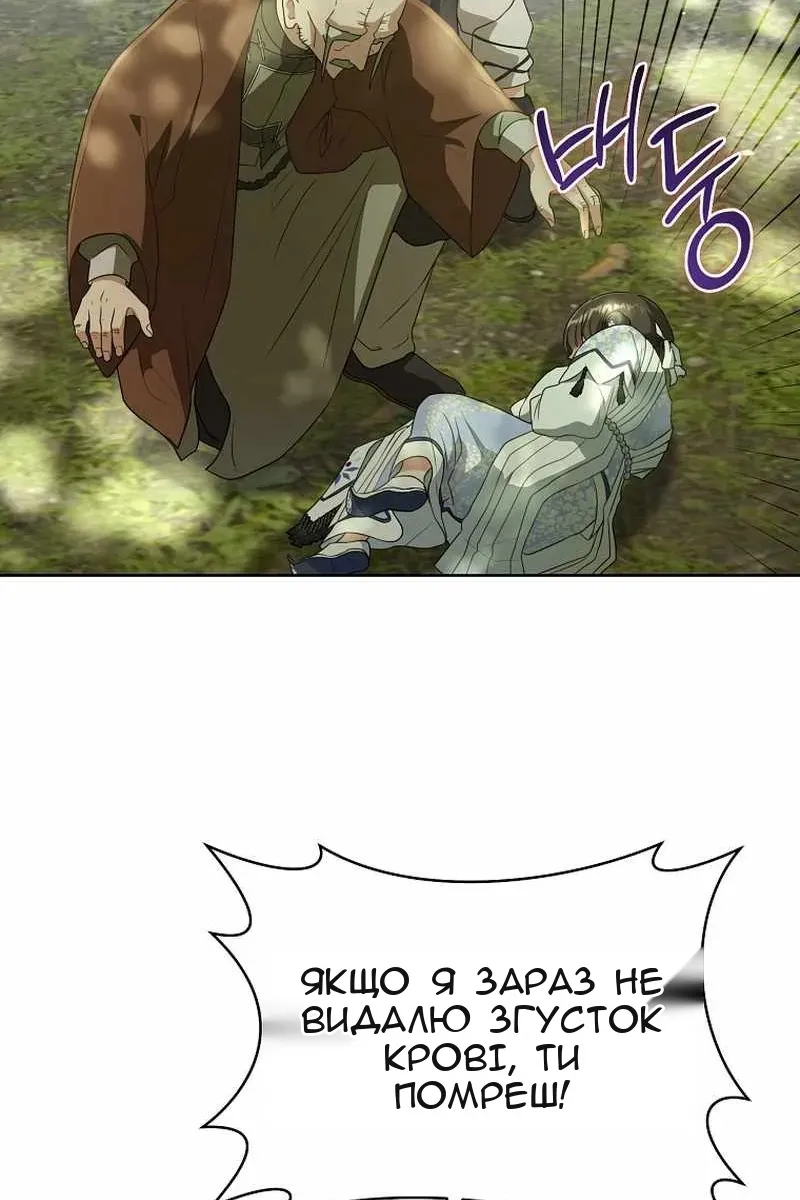 Сторінка 90