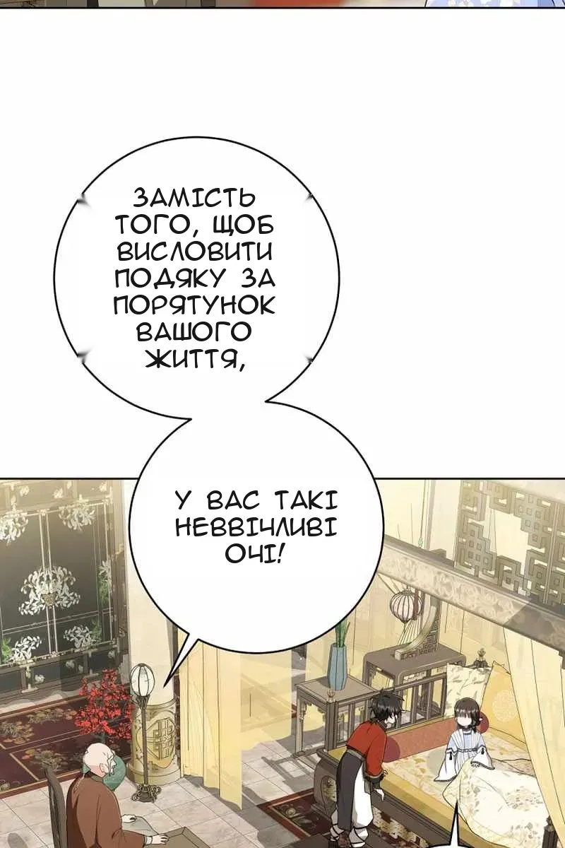 Сторінка 11